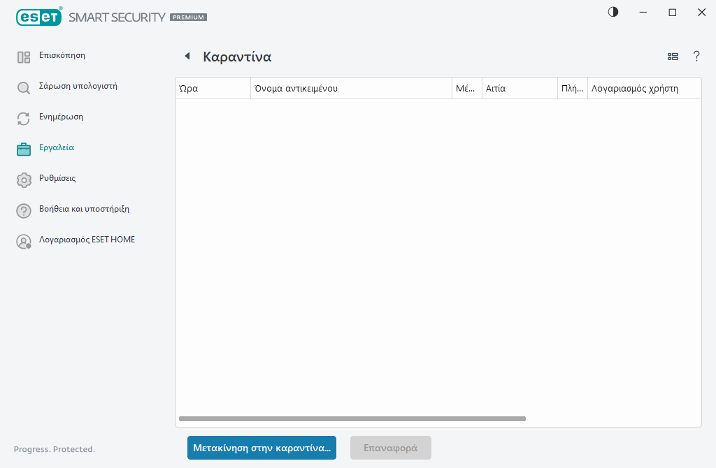 Καραντίνα Καραντίνα