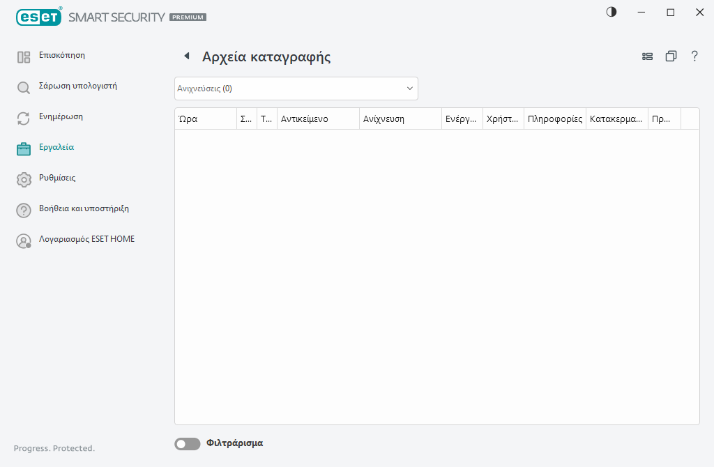 Αρχεία καταγραφής