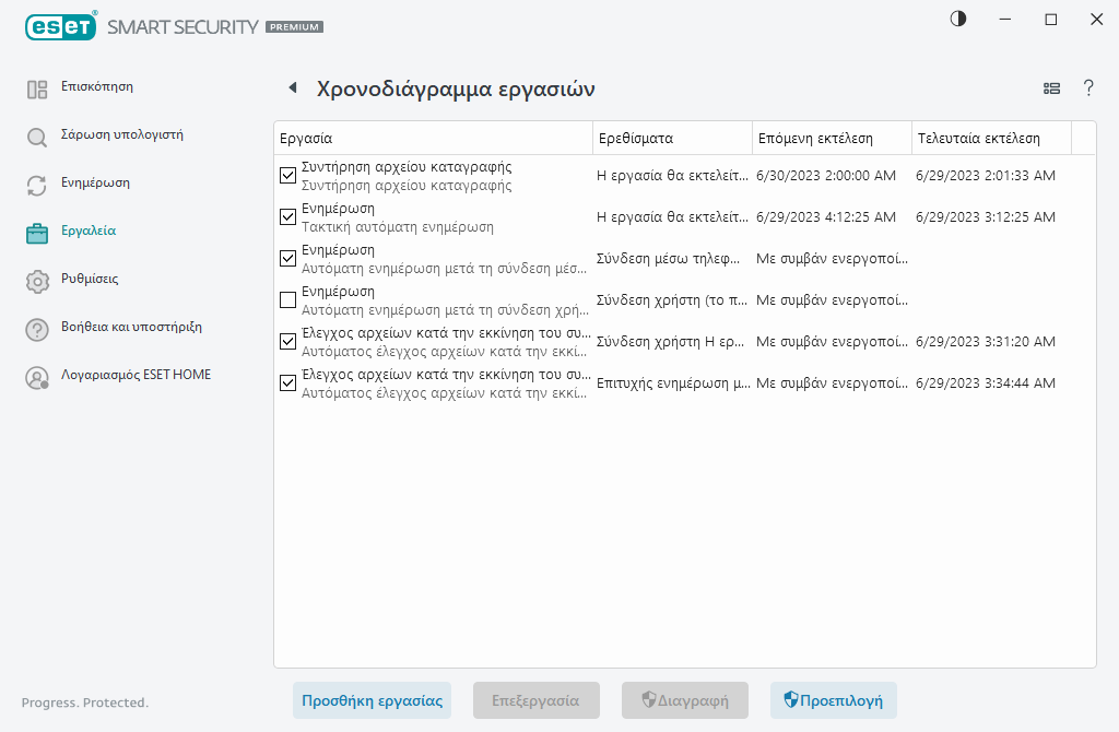 Προγραμματισμός Προγραμματισμός