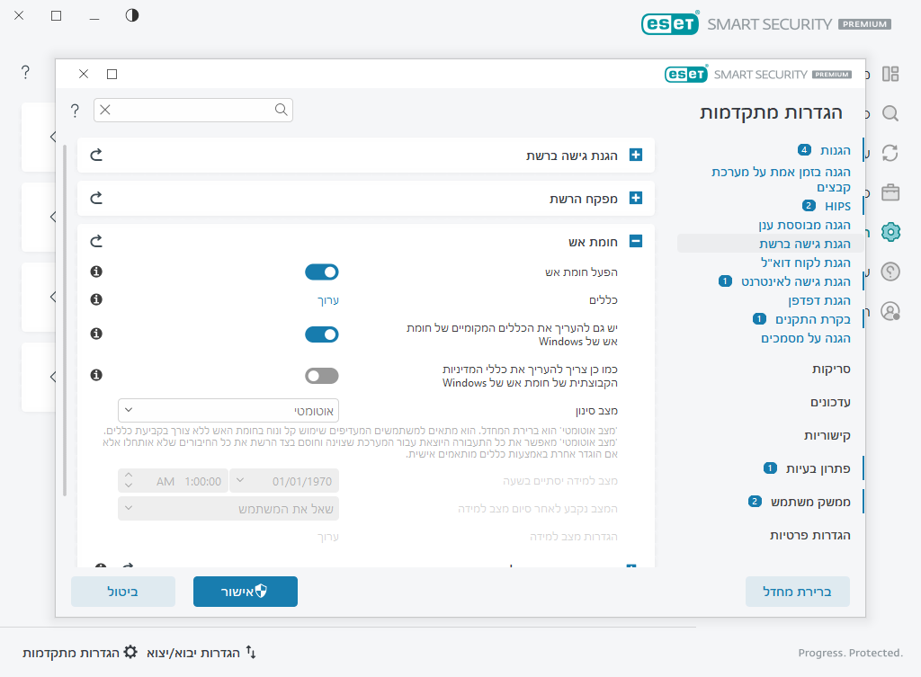 חומת אש חומת אש
