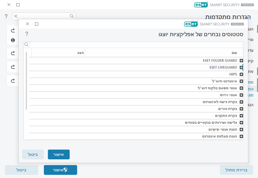 התראות התראות