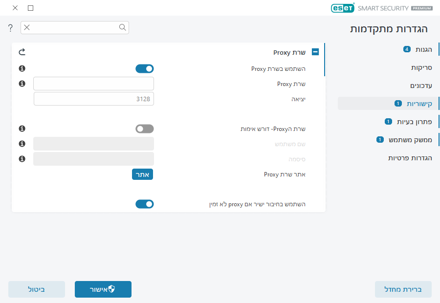 שרת Proxy שרת Proxy