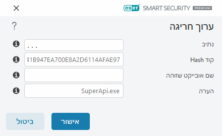 ערוך חריגה ערוך חריגה