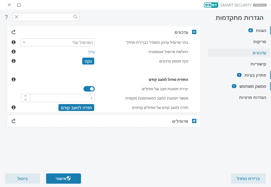 מרווח זמן לחזרה למצב קודם מרווח זמן לחזרה למצב קודם