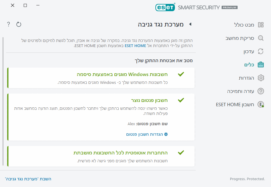מערכת נגד גניבה מערכת נגד גניבה
