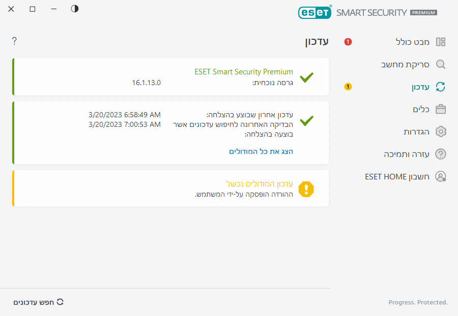 עדכון המודולים נכשל עדכון המודולים נכשל