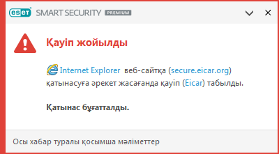 ANTIVIRUS_BEHAVIOR_01