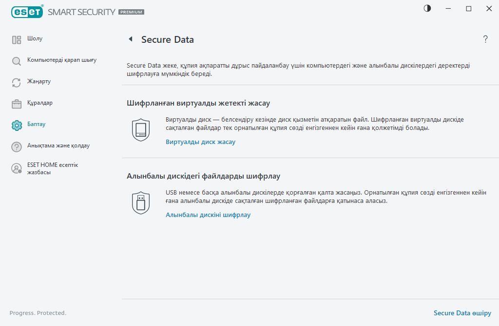 essp_Secured_Data_actions