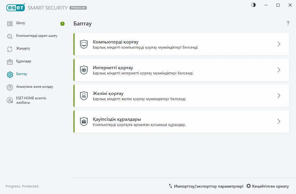 PAGE_SETUP