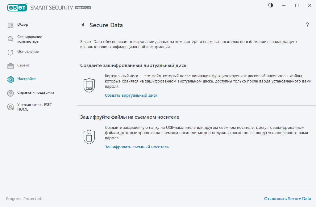 essp_Secured_Data_actions