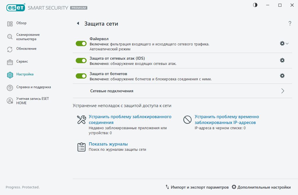 PAGE_EPFW_MAIN_SETTINGS