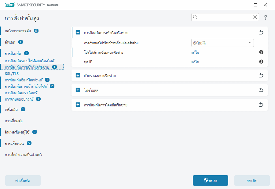 CONFIG_NETWORK_PROTECTION