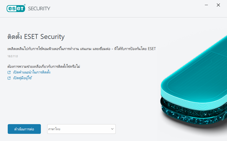 วิซาร์ดการติดตั้ง