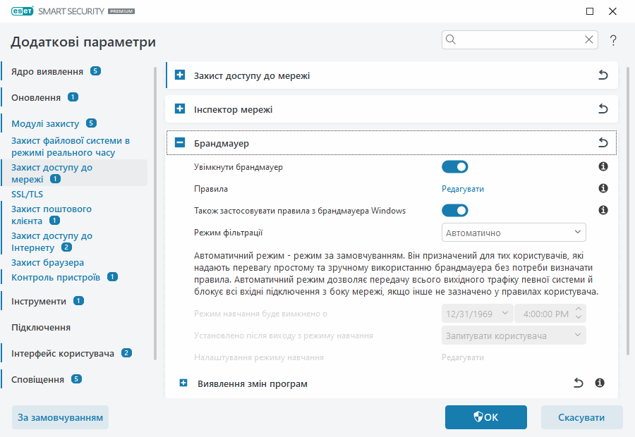 CONFIG_EPFW_MODE_FILTERING