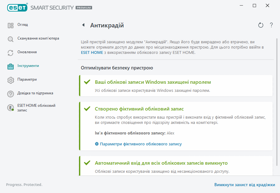 IDH_PAGE_ANTITHEFT