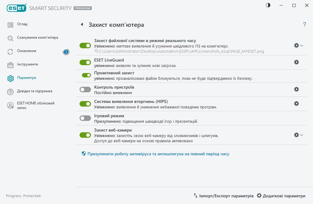 PAGE_SETTINGS_ANTIVIRUS