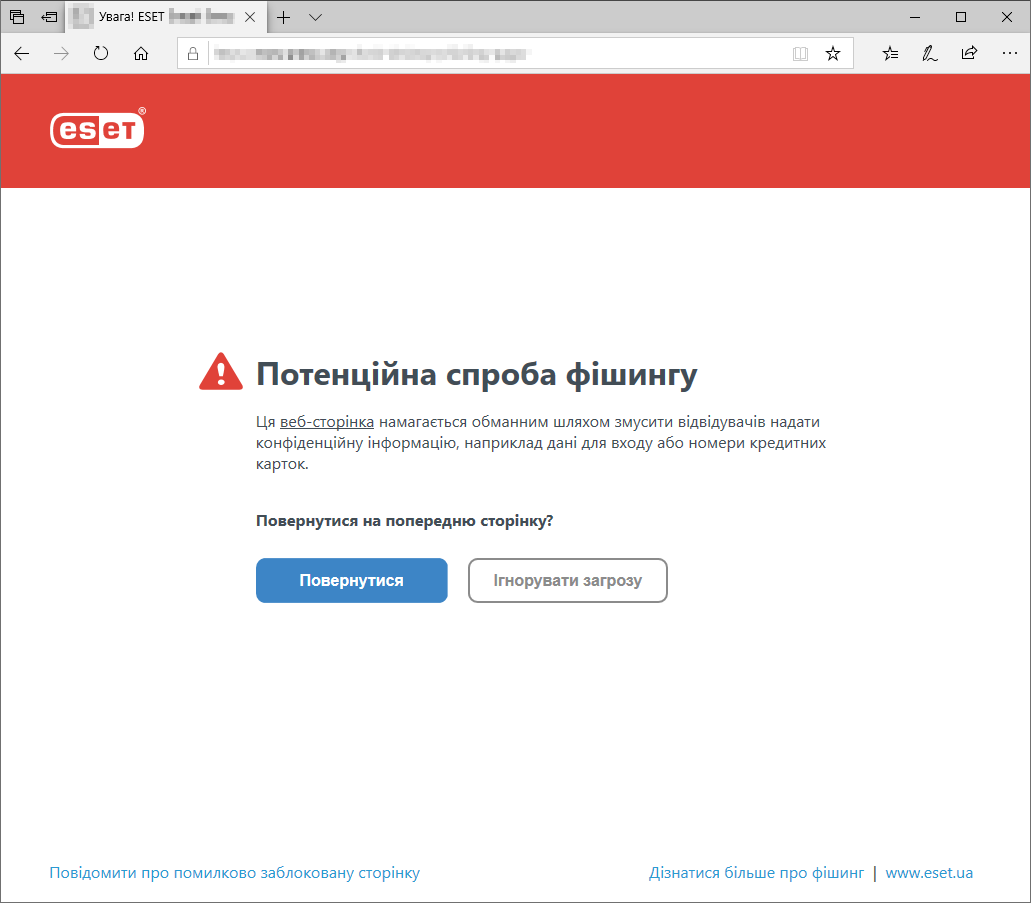 WEB_PHISHING