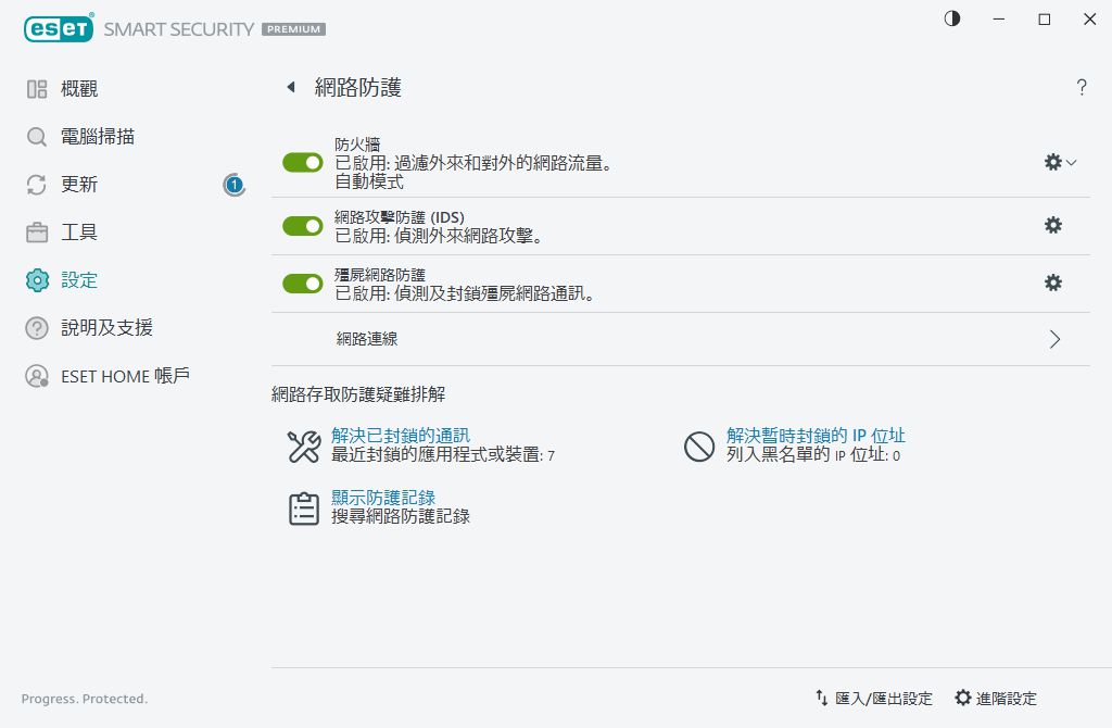 PAGE_EPFW_MAIN_SETTINGS