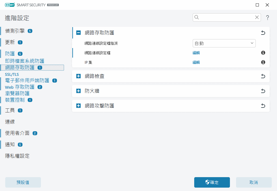 CONFIG_NETWORK_PROTECTION