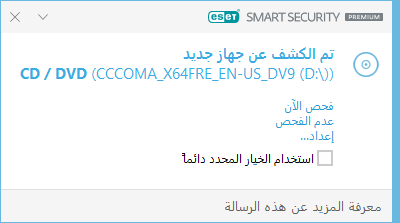 تم الكشف عن جهاز جديد تم الكشف عن جهاز جديد