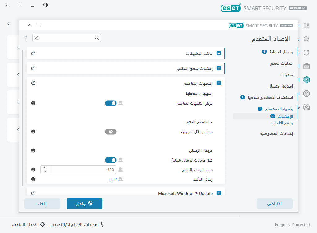 التنبيهات التفاعلية التنبيهات التفاعلية