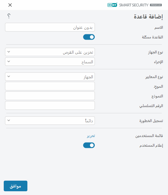 إضافة قاعدة إضافة قاعدة