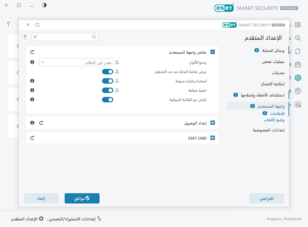 عناصر واجهة المستخدم عناصر واجهة المستخدم