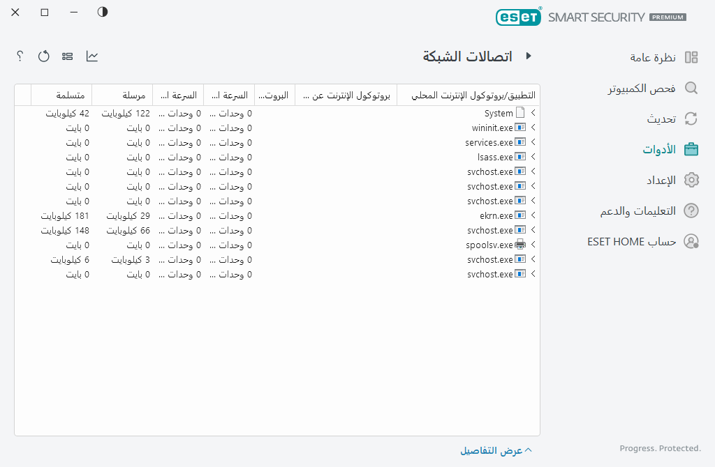 اتصالات الشبكة