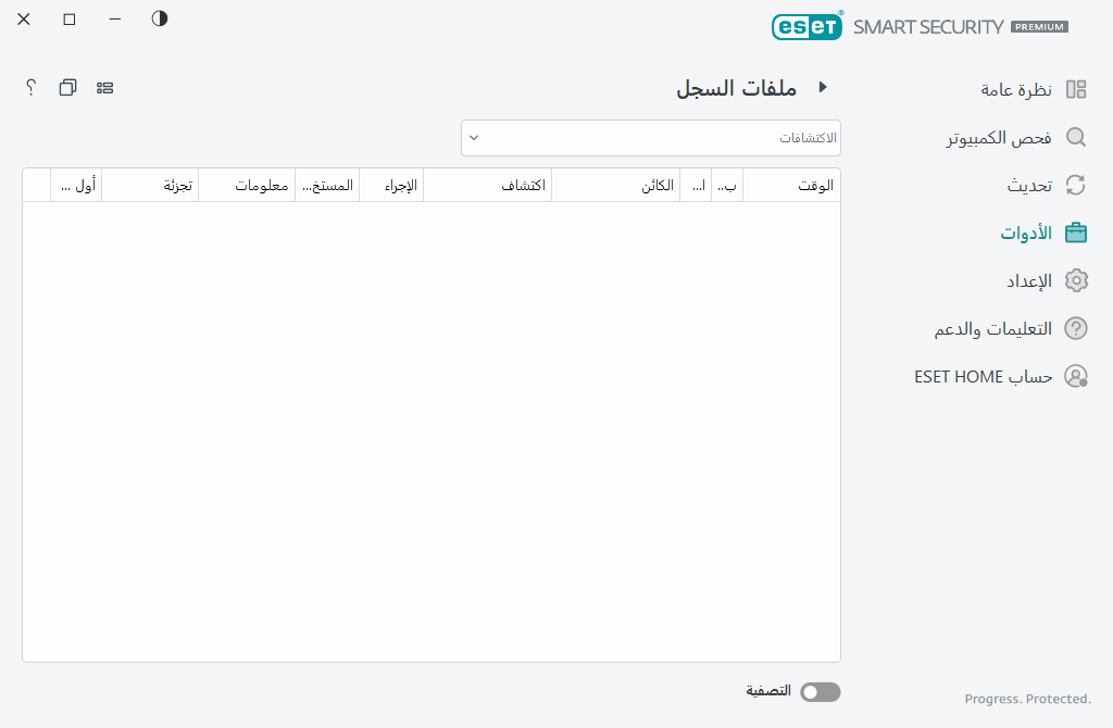 ملفات السجل