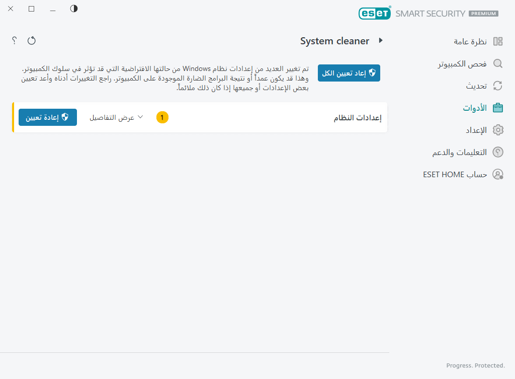 System cleaner System cleaner