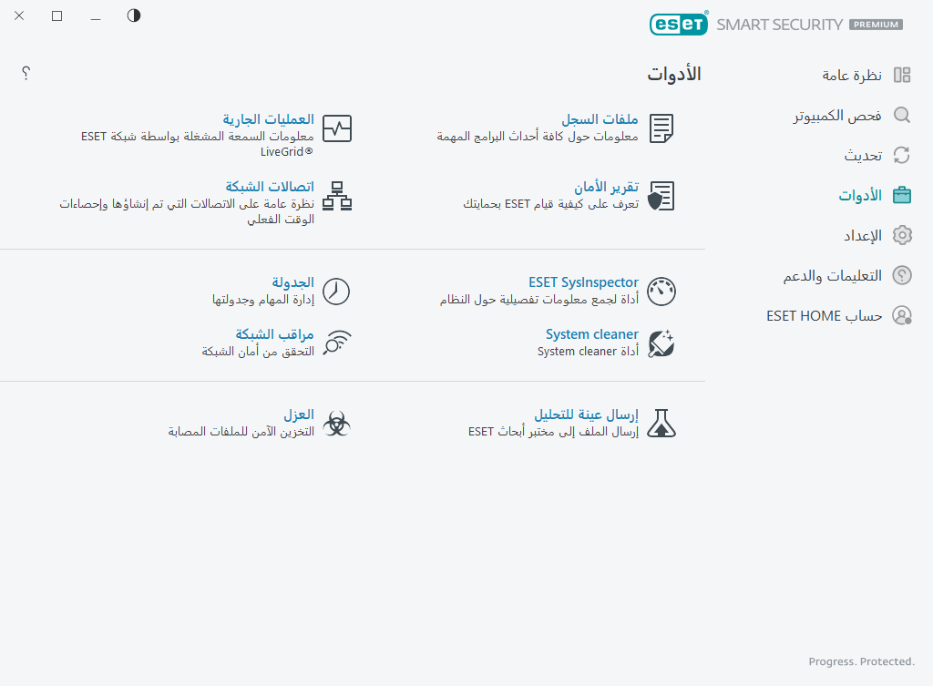 الأدوات الأدوات