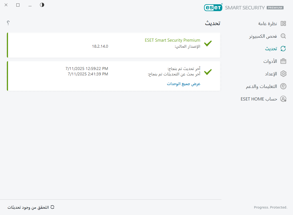 تحديث الوحدات