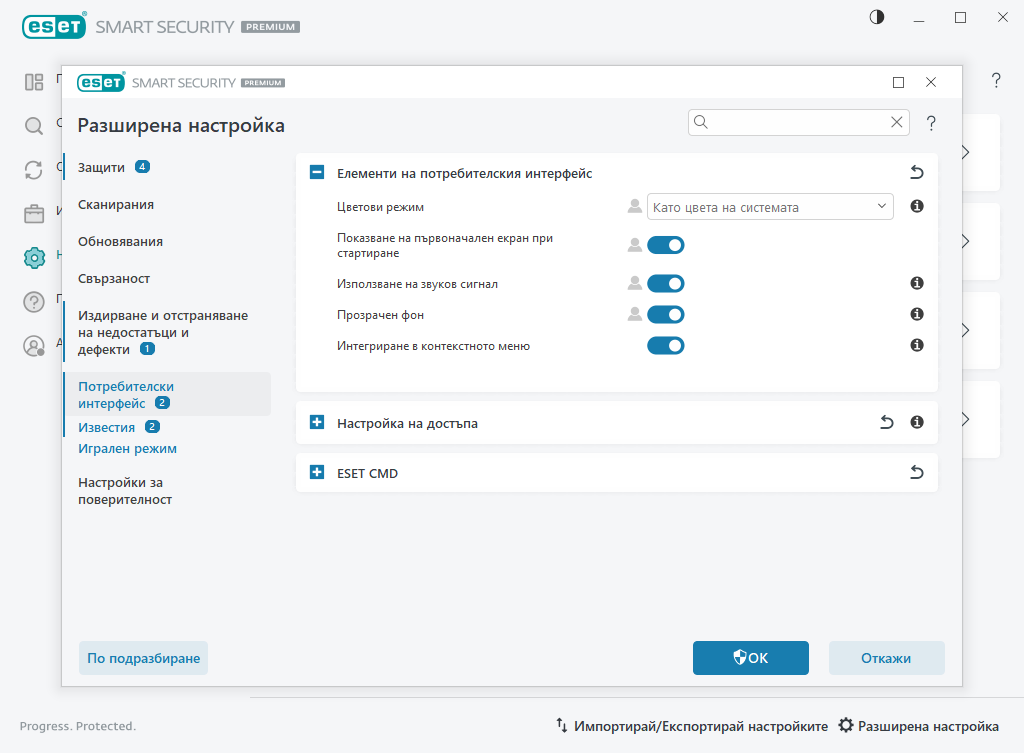 Елементи на потребителския интерфейс Елементи на потребителския интерфейс