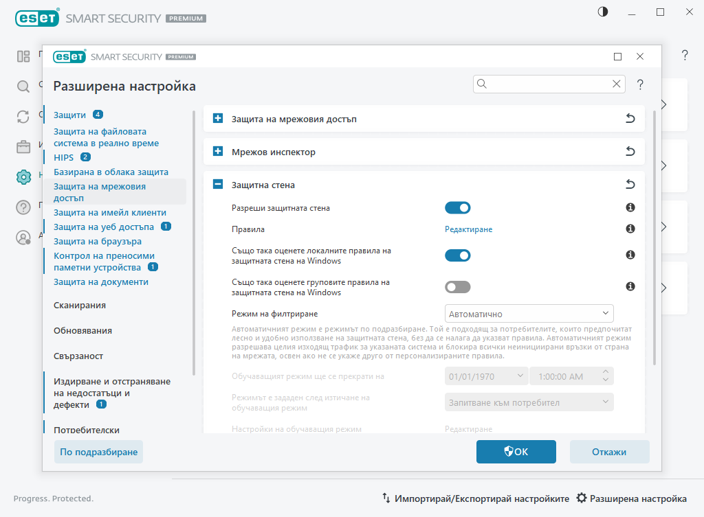 Защитна стена Защитна стена