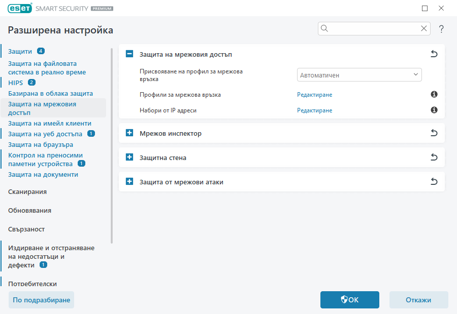 Защита на мрежовия достъп Защита на мрежовия достъп