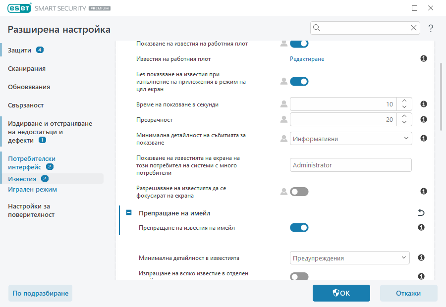Препращане на известия Препращане на известия