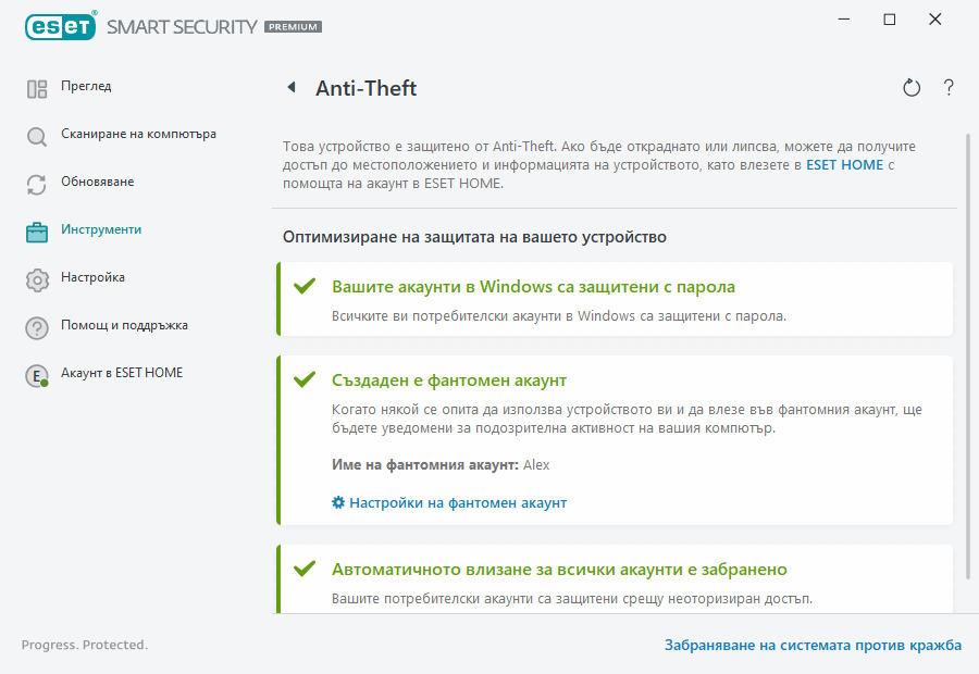Anti-Theft Anti-Theft