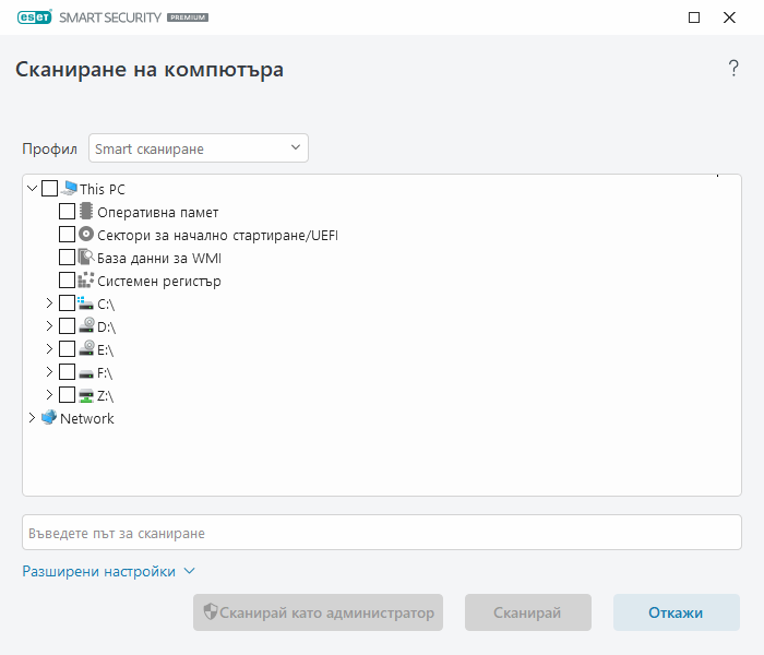 Сканиране по избор