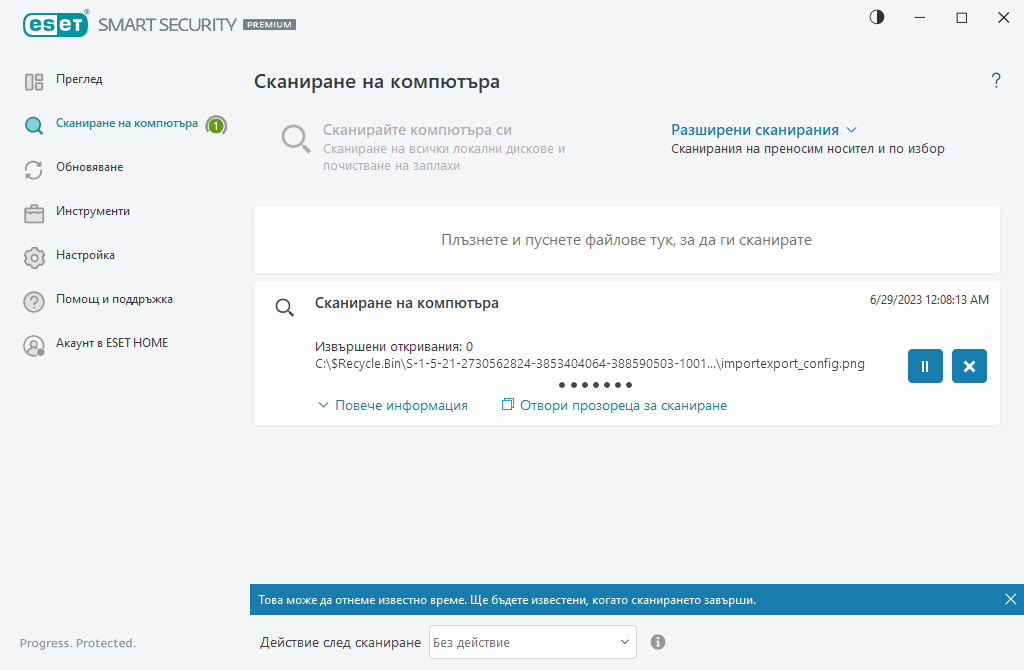 Сканиране на компютъра Сканиране на компютъра
