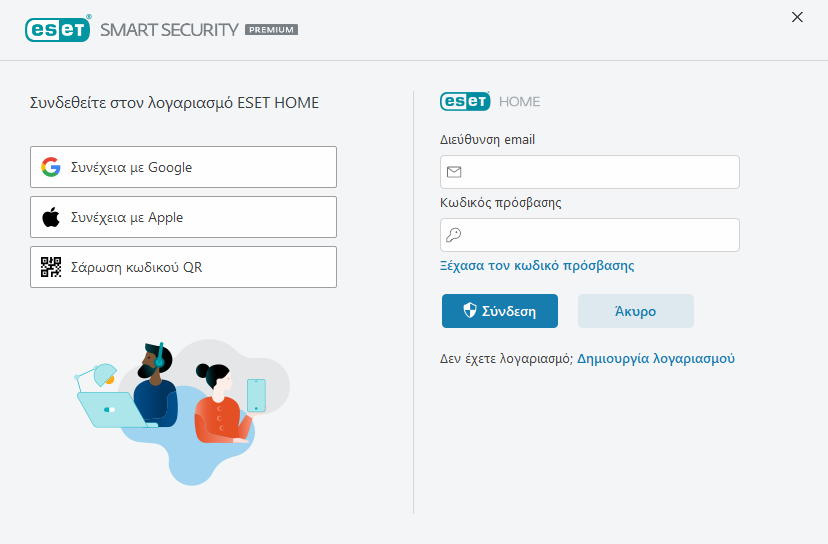 Σύνδεση στο ESET HOME Σύνδεση στο ESET HOME
