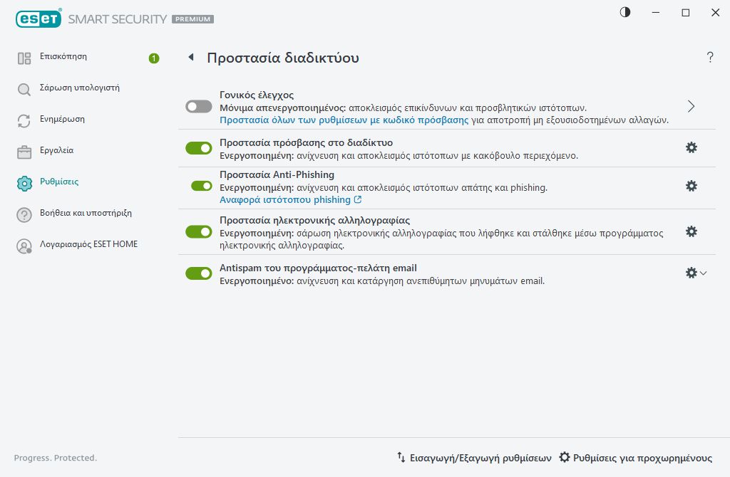 Προστασία διαδικτύου
