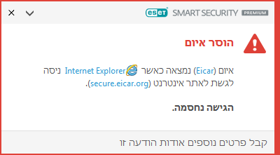 הוסר איום