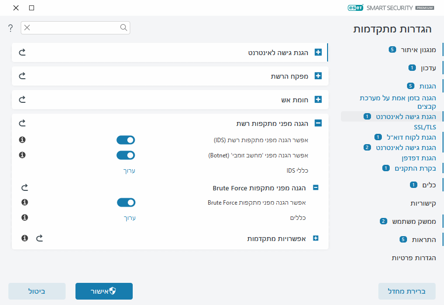 הגנה מפני מתקפות Brute Force