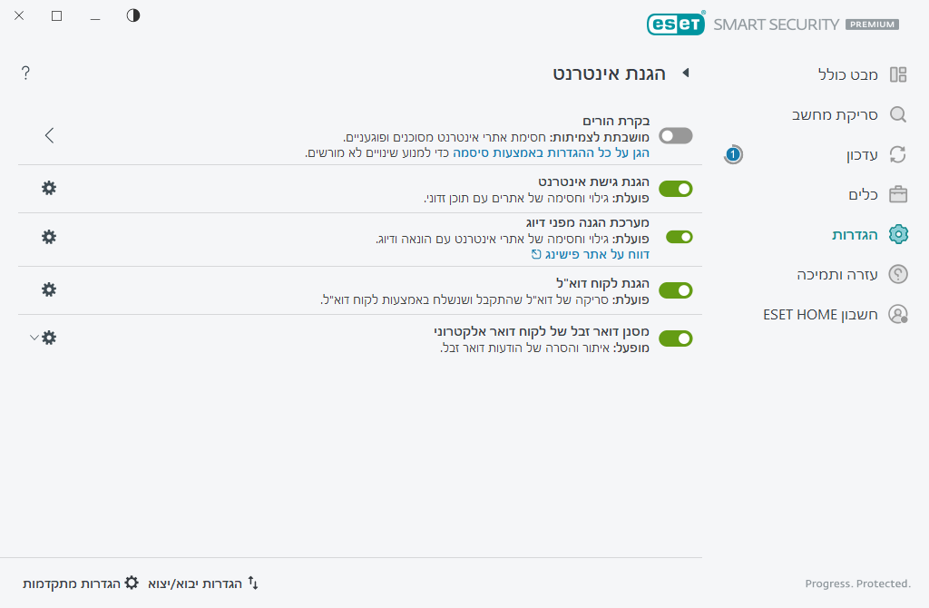 הגנת אינטרנט הגנת אינטרנט