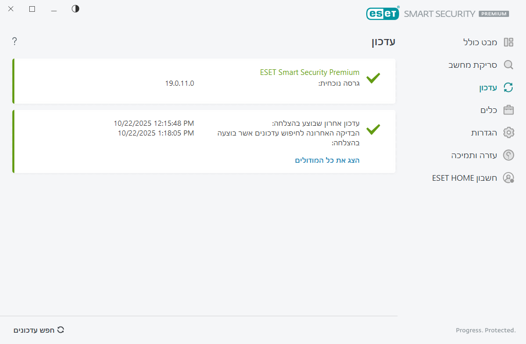 מודול עדכון מודול עדכון