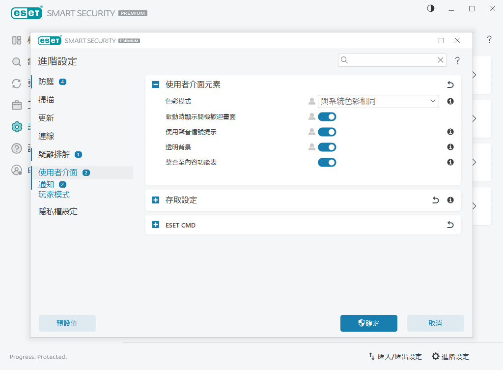 ユーザーインタフェース要素 ユーザーインタフェース要素