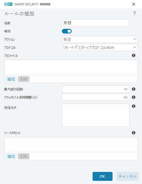 ルールエディタ ルールエディタ