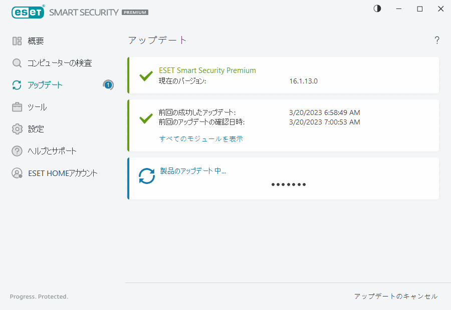 アップデートプロセス アップデートプロセス