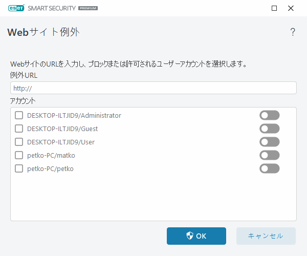 Webサイト例外 Webサイト例外