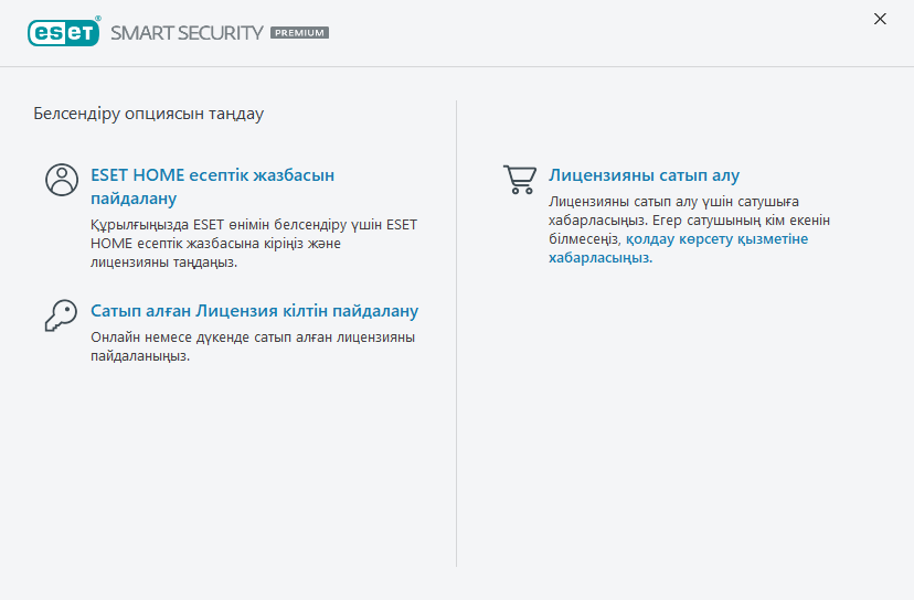 Өнімді іске қосу Өнімді іске қосу